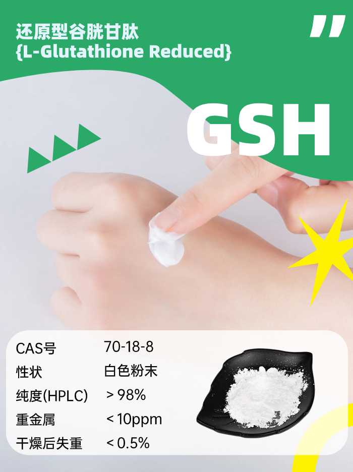 优米娱乐有限公司官网首页下载 谷胱甘肽