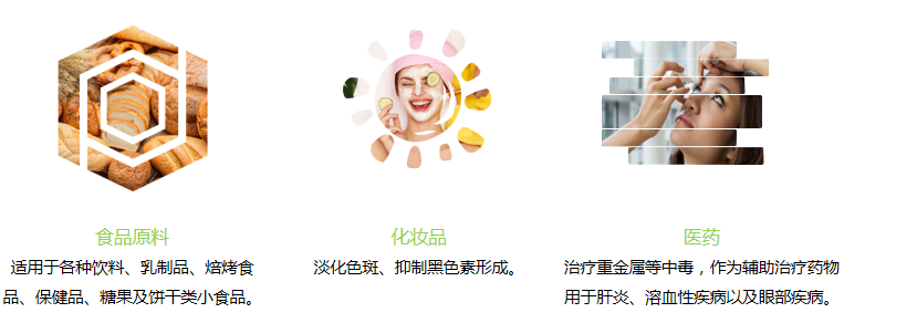 优米娱乐有限公司官网首页下载 食品应用/化妆品应用/医药应用