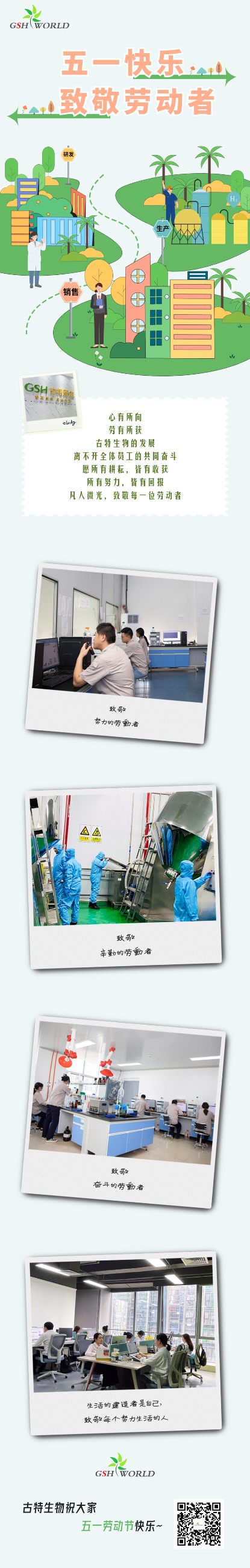 五一劳动节 | 心有所向，劳有所获