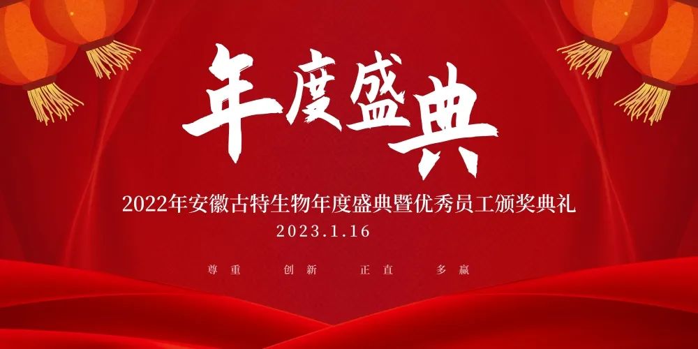 优米娱乐有限公司官网首页下载 2022年优米网官方下载年度盛典暨优秀员工颁奖典礼