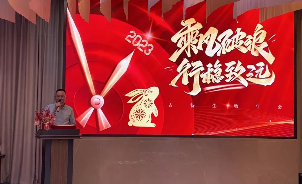 优米娱乐有限公司官网首页下载 总经理秦永发新年贺词