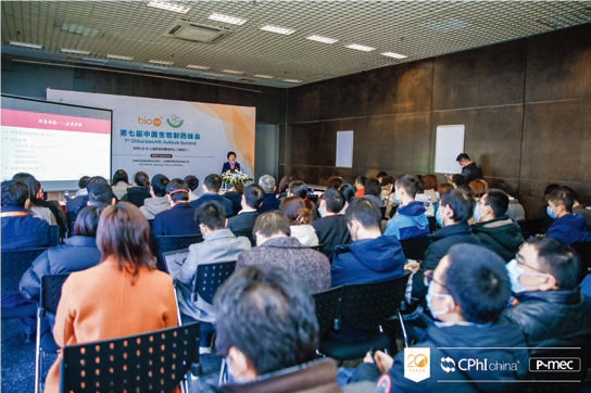 第八届中国生物制药峰会 第八届中国生物制药峰会