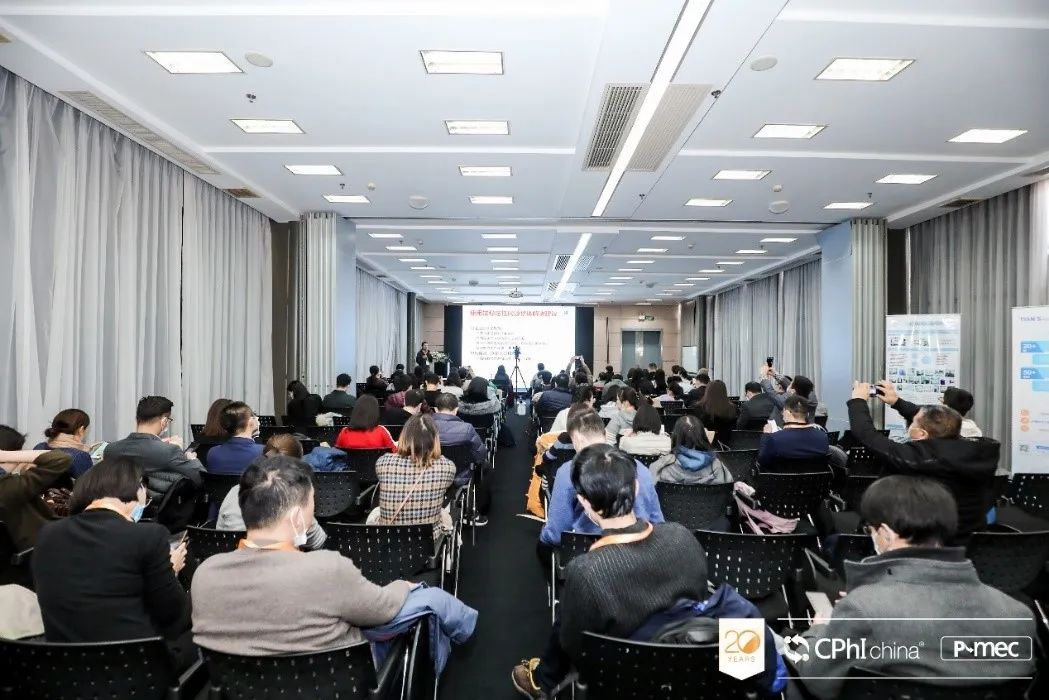 多肽药物研发与创新研讨会 多肽药物研发与创新研讨会