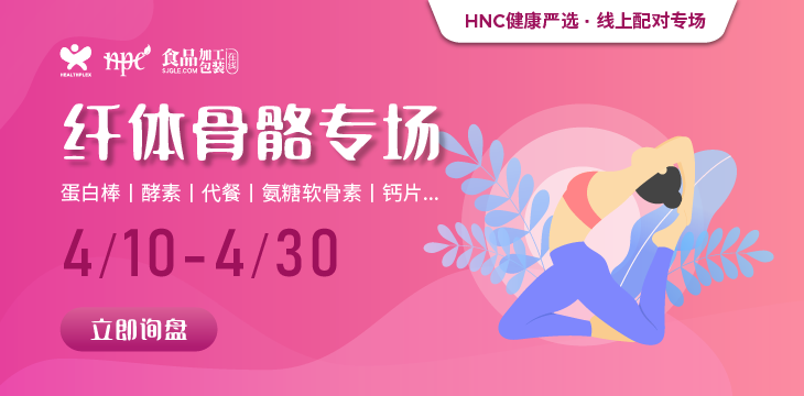 纤体骨骼专场 纤体骨骼专场