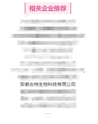 相关企业推荐 相关企业推荐