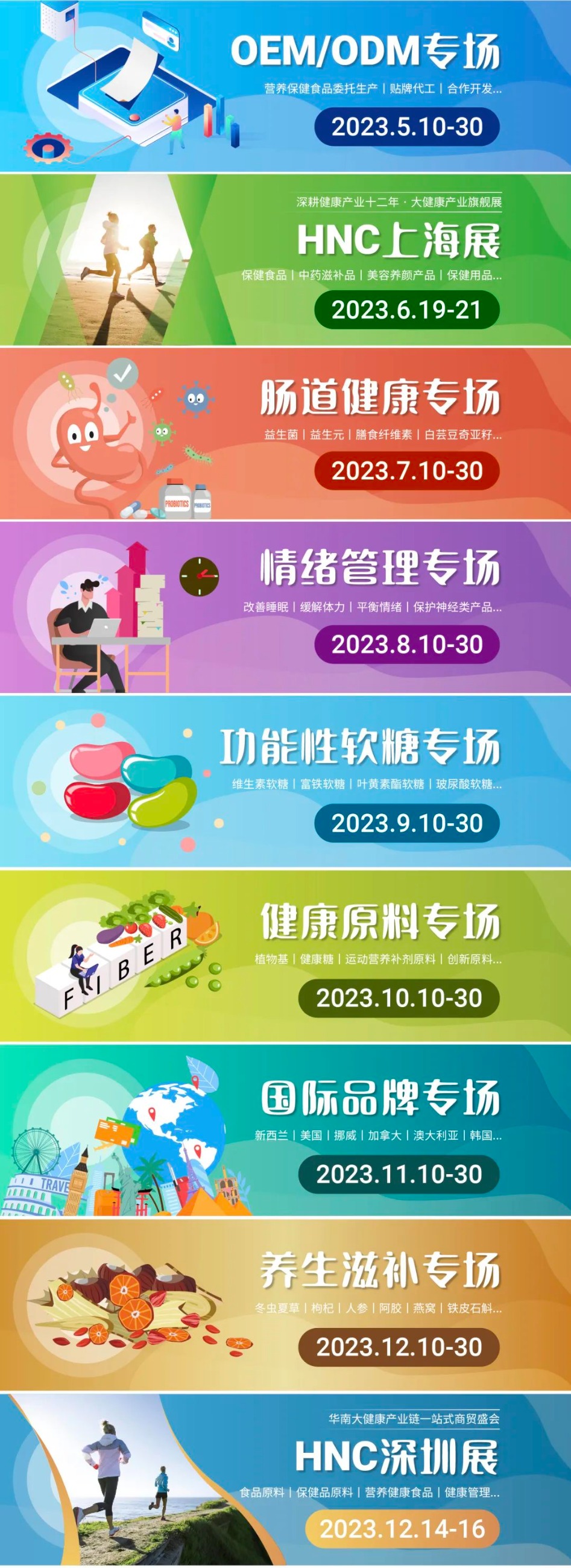 专场预告 专场预告