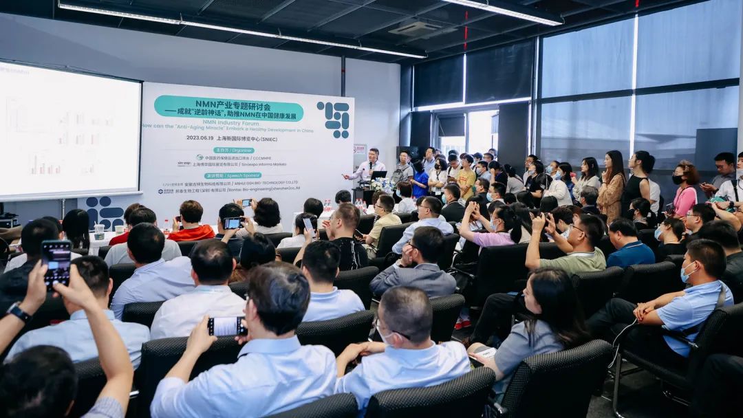 【会议回顾】NMN产业专题研讨会在CPHI China 2023展会期间顺利举办