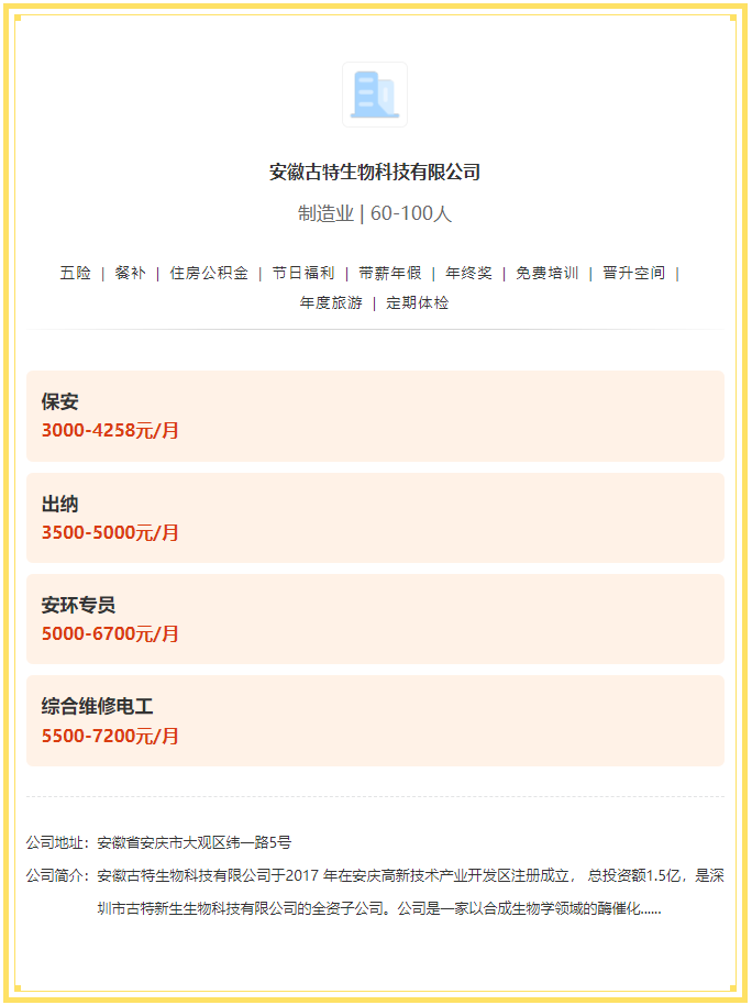 五险一金+餐补+年终奖！优米网官方下载科技有限公司招聘！