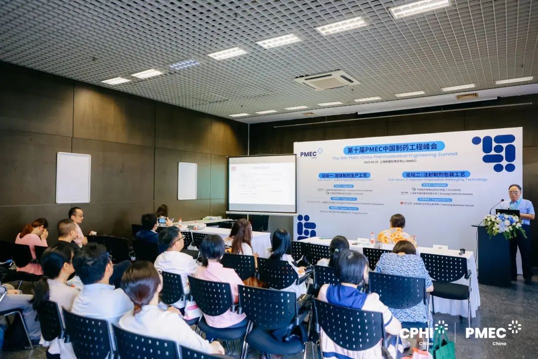 大湾区医药工业制造4.0论坛暨广东省药学会制药工程专业委员会2023年度学术会议 大湾区医药工业制造4.0论坛暨广东省药学会制药工程专业委员会2023年度学术会议