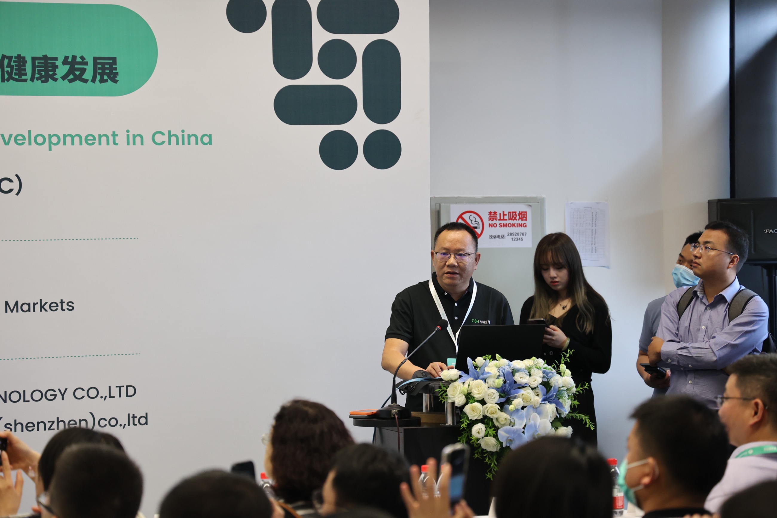 CPHI特邀演讲 - 优米娱乐有限公司官网首页下载首席执行官邀您共同探讨NMN产业化分析