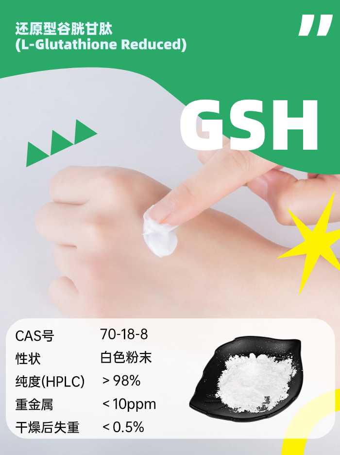 优米娱乐有限公司官网首页下载 谷胱甘肽