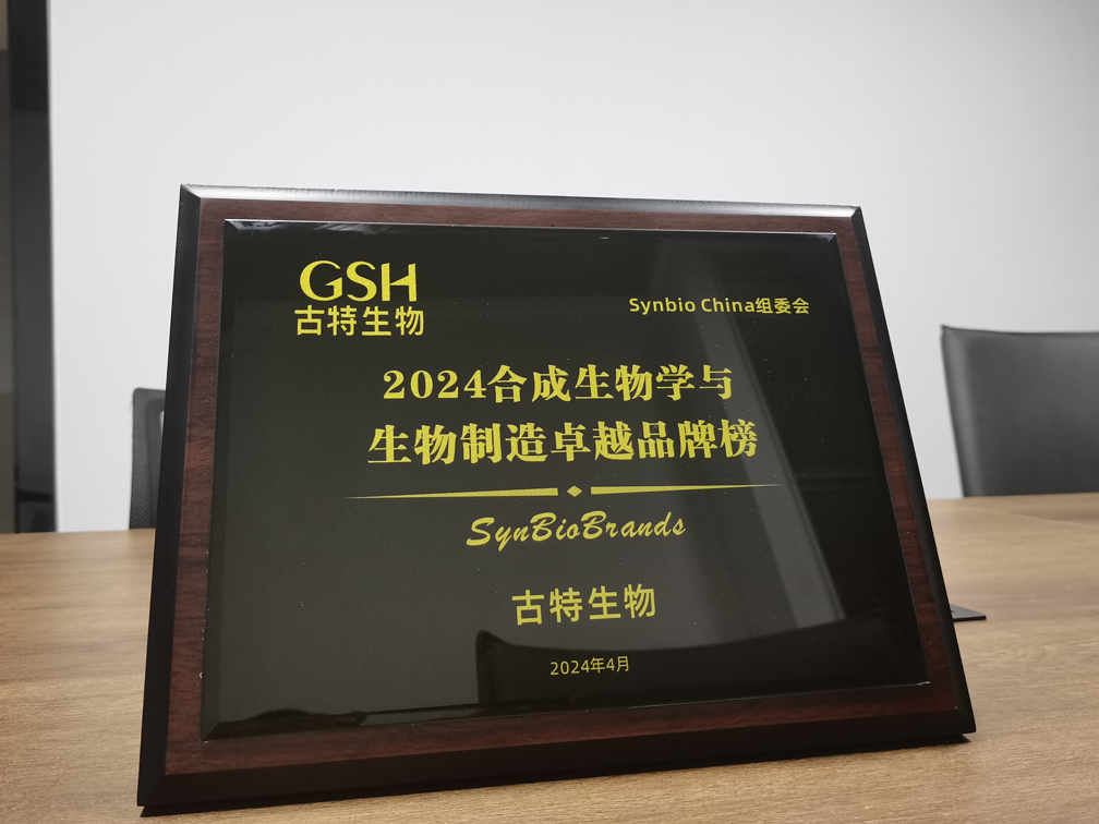 优米娱乐有限公司官网首页下载荣登2024合成生物学与生物制造卓越品牌榜! 优米娱乐有限公司官网首页下载荣登2024合成生物学与生物制造卓越品牌榜!