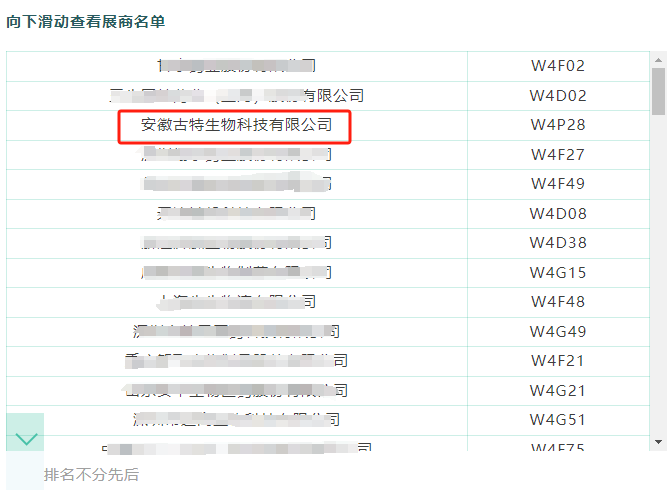 优米娱乐有限公司官网首页下载 优米娱乐有限公司官网首页下载在展商名录