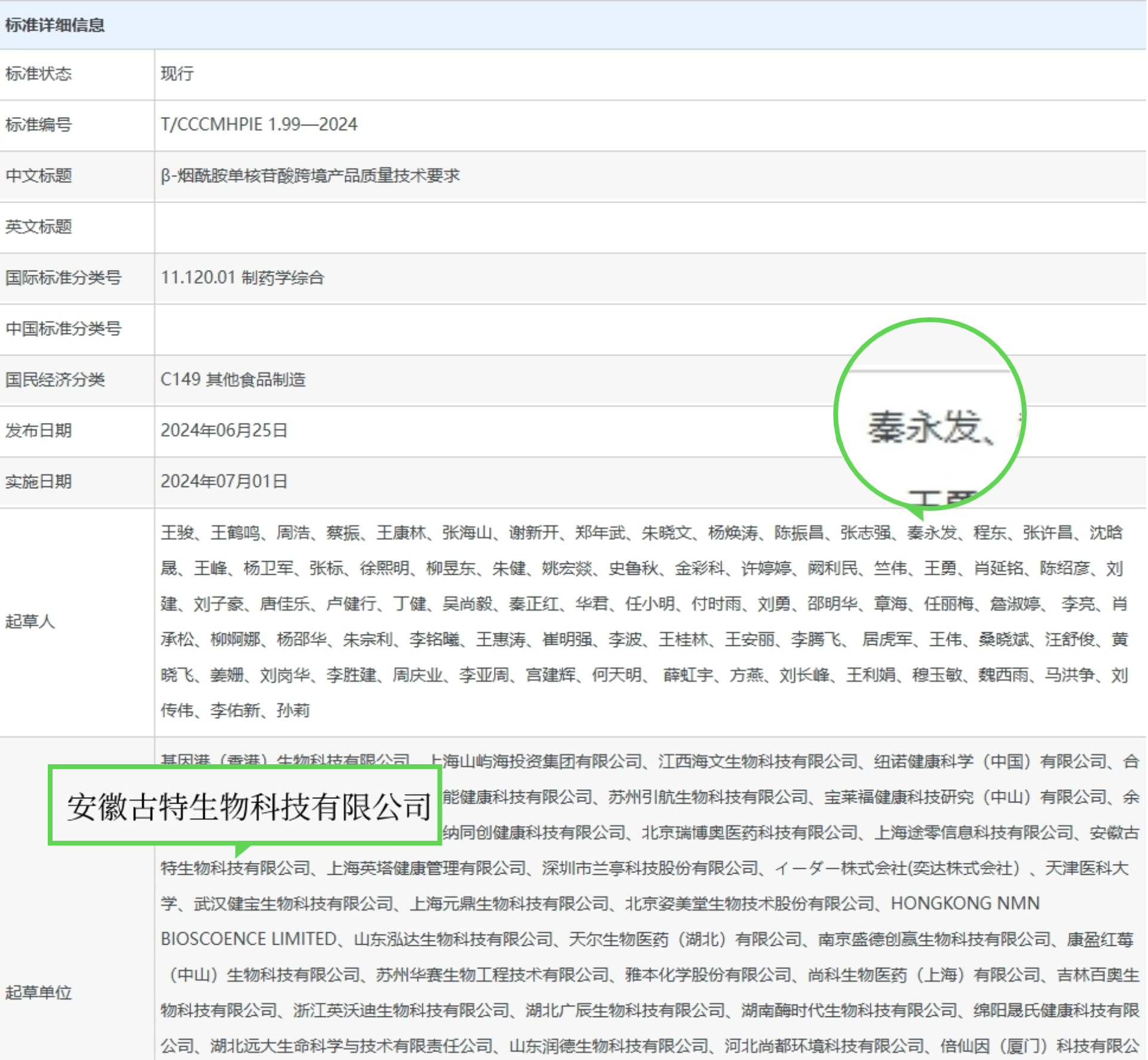 标准详细信息优米网官方下载科技有限公司在其列中