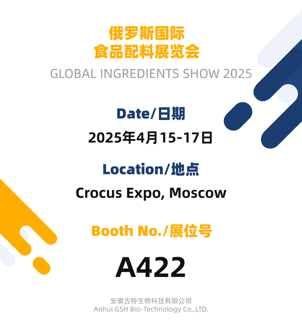 优米娱乐有限公司官网首页下载 俄罗斯国际食品配料展览会