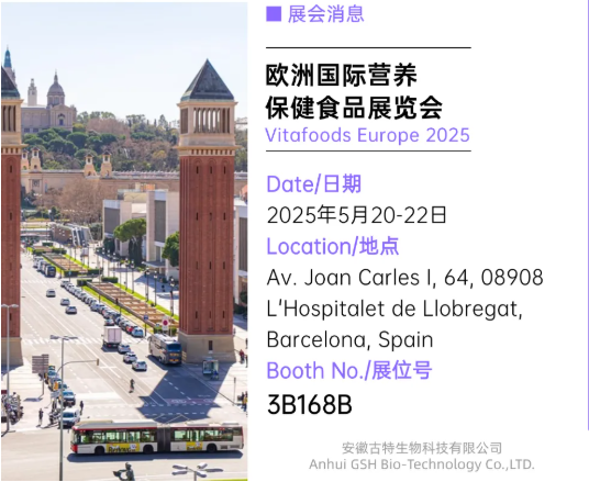 优米娱乐有限公司官网首页下载 欧洲国际营养保健食品展览会