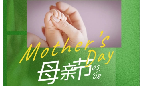 母亲节 - 岁月不止，唯爱，始终如一