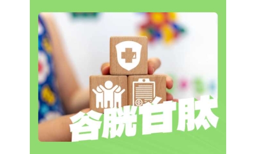 谷胱甘肽如何增强免疫力？